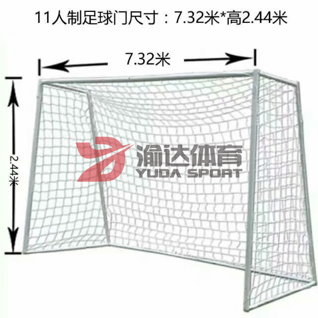 11人制足球門(mén)